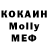 КОКАИН Колумбийский Togjan Shakirova
