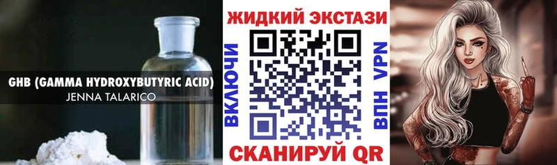 БУТИРАТ оксибутират  Купить закладки  Лесной 
