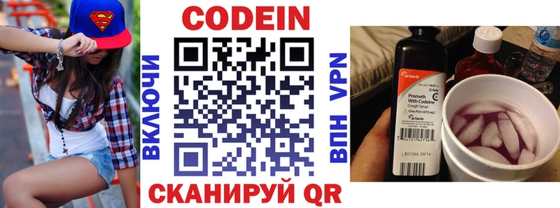 Codein Purple Drank  Купить где  Лесной 